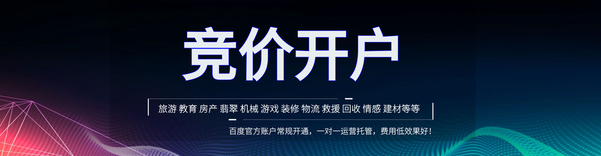 富宁信息流竞价